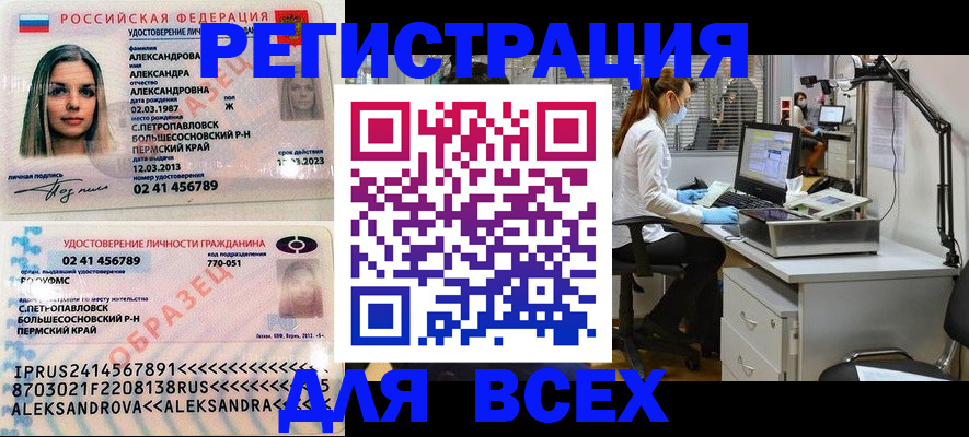 временная регистрация для школы в Кяхте