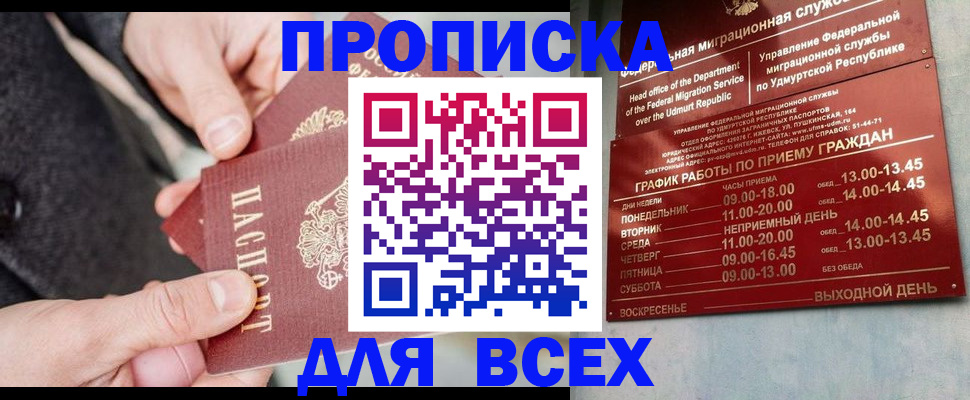 прописка поиск в Кяхте