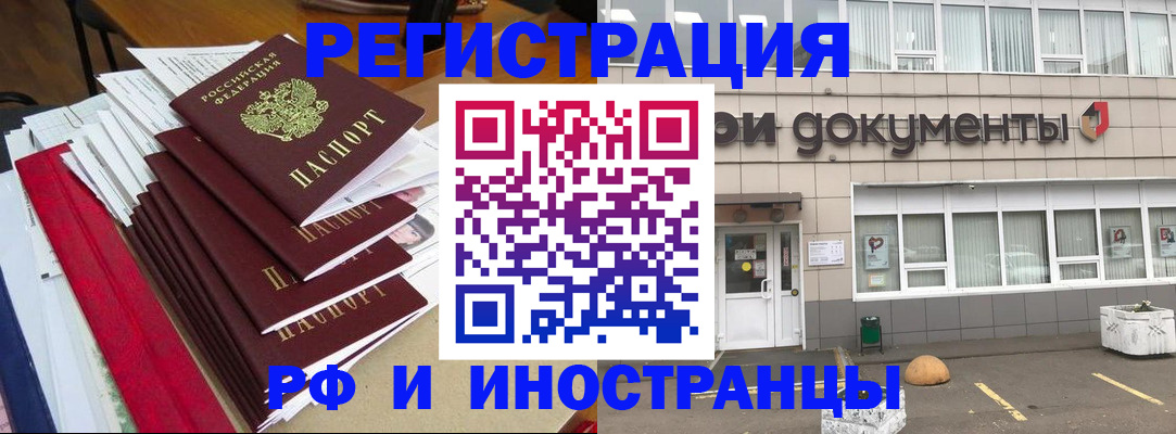 временная регистрация купить в Кяхте