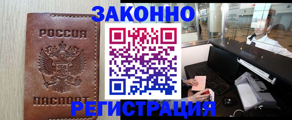 регистрация для школы в Кяхте